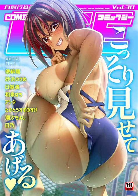 COMIC GEE Vol 30 Nhentai Hentai Doujinshi And Manga