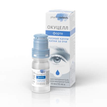 Окуцелл Форте Капки за очи 10 ml - Аптека Маджаров