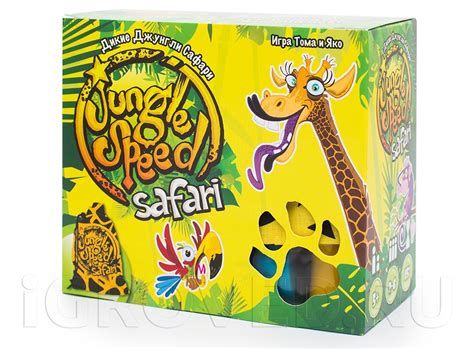 Дикие Джунгли Сафари (Jungle Speed Safari) | Купить настольную игру ...