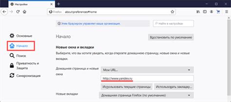 Как отключить Яндекс Дзен