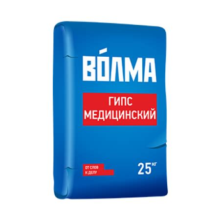 Гипс медицинский "ВОЛМА-Гипс", мешок 25 кг.