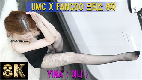 Fancam K Model Yina Umc X Fancoo Motor Show