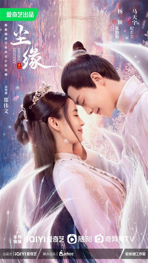 Chen Yuan Zhi You Ming Shang Poster Full Size Poster Image Goldposter