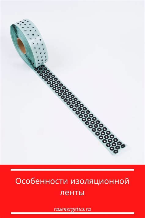 Лента изоляционная: какая её толщина и сколько она стоит