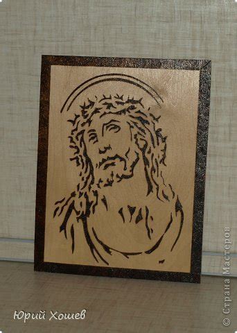 Спаситель | Страна Мастеров