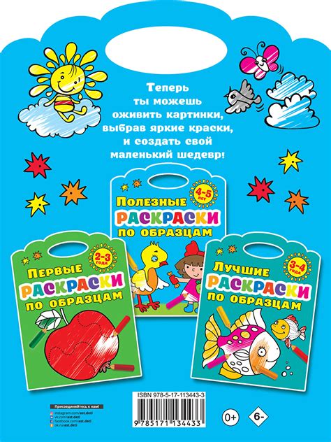 Полезные раскраски по образцам 4-5 летПриятных покупок в нашем магазине!