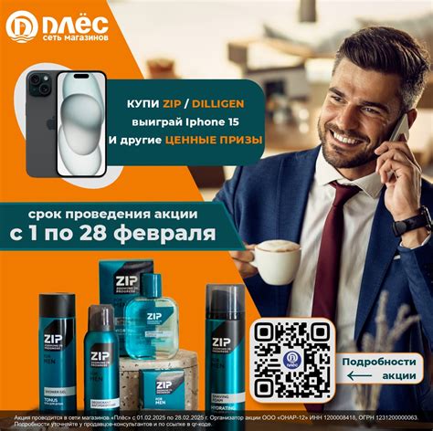 ПЛЕС - магазины товаров для дома | Дорогие наши покупатели ...