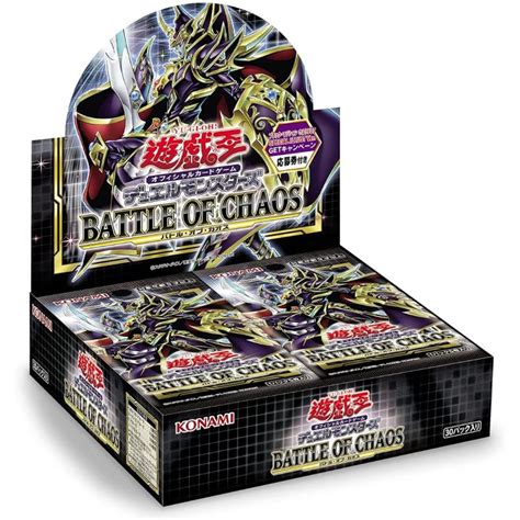 Yu Gi Oh Ocg Duel Monsters Battle Of Chaos Box 30 Packs