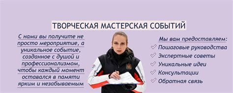 Творческая мастерская событий | В этом сообществе вы узнаете, как ...