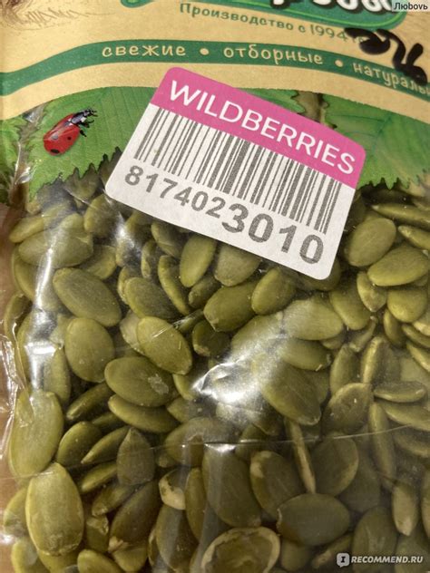 Семечки Дары природы Ядра семян тыквы сырые - «Отливного качества ...