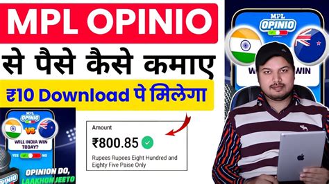 MPL Opinio Se Paise Kaise Kamaye New 2023 Earning App How To Earn