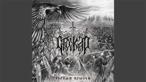 Памяти талая вода - YouTube