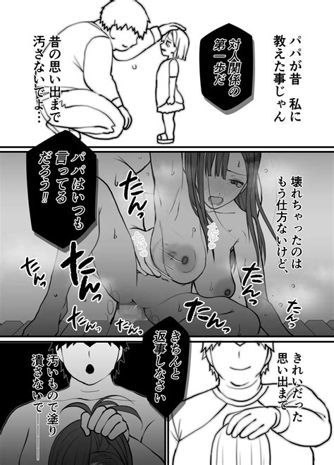 Fujitsu No Mi Page 40 Nhentai Hentai Doujinshi And Manga