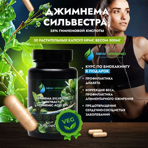 Джимнема Сильвестра, Gymnema Sylvestre экстракт 30 капсул по 500мг ...