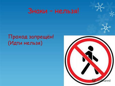 Презентация на тему: "Правила дорожного движения. Как переходить улицу ...