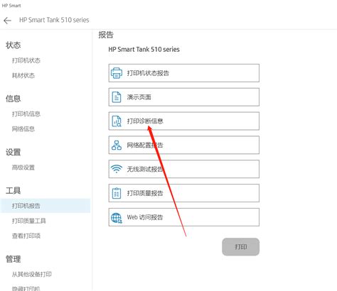 HP Smart Tank 510 个别黑色字打印不全 - 惠普支持社区 - 1200157