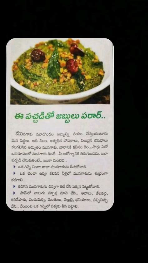 Telugu Tips | Cooking recipes, Recipes, Cooking
