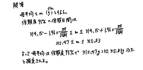 【高校数学b】統計的な推測《確率分布、確率変数の期待値・分散・変換、同時分布、二項分布、正規分布、標準化、標本平均、信頼区間、仮説検定など