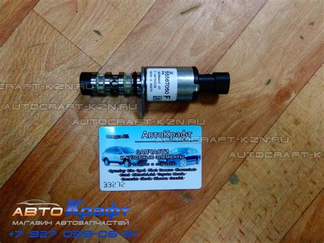 Электромагнитный клапан распредвала Opel Astra H 55567050| Автозапчасти ...