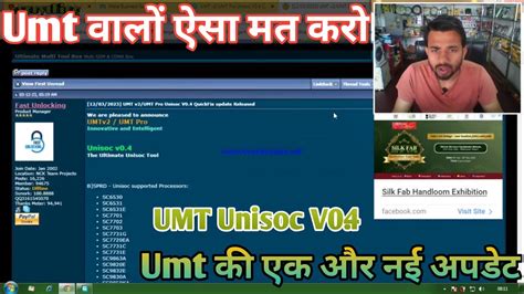 Umt New Update Unisoc V0 4 Big Update Umt Tool How To Downnload