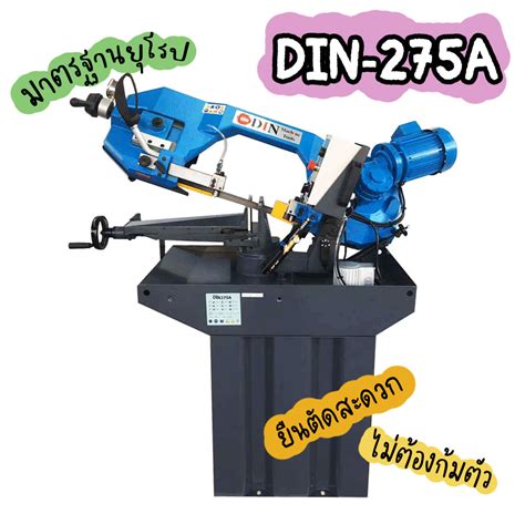 Din 275a เครื่องเลื่อยสายพาน 85นิ้ว เอียงองศาที่ใบเลื่อย