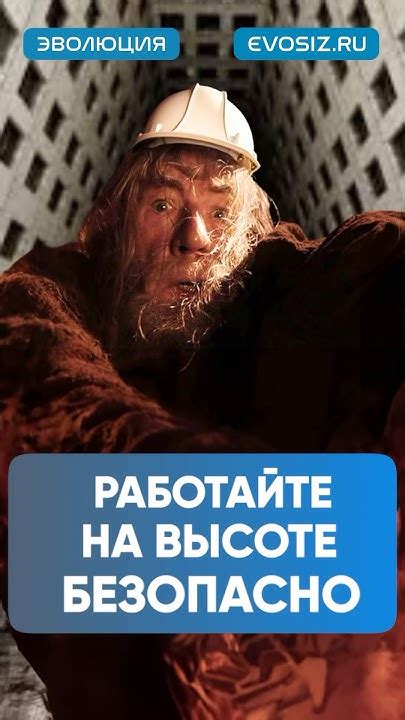 Работа на высоте #сиз #работа #сварка #сиз #помощь #машина # ...