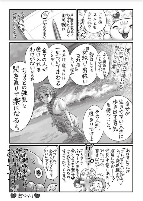 COMIC Masyo Page Nhentai Hentai Doujinshi And Manga