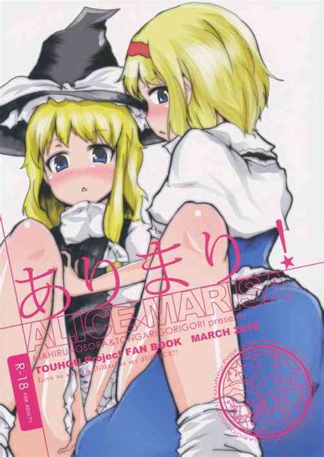 Character Alice Margatroid Nhentai Hentai Doujinshi And Manga