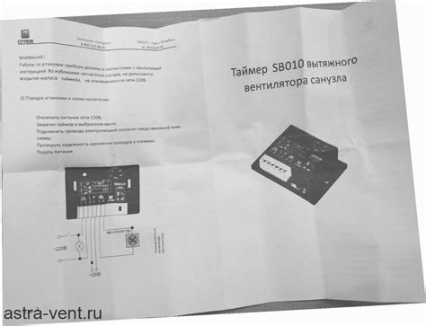 SB010 - таймер вентилятора для санузла