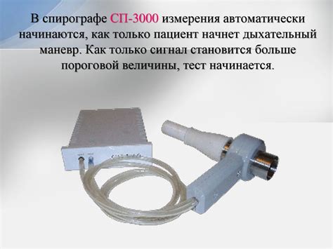 Спирометрия. Спирография - презентация онлайн