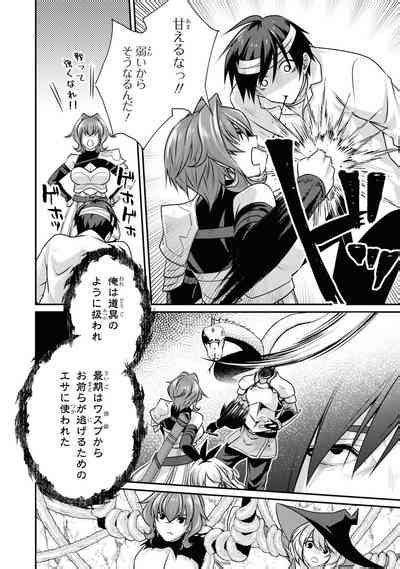 Enkon No Sacrifice Nhentai Hentai Doujinshi And Manga