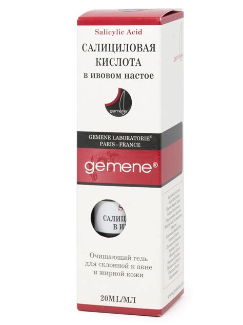 Gemene Салициловая кислота в ивовом настое, 20 мл помпа, + Подарок ...