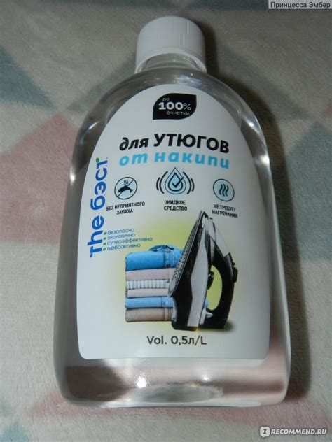 Средство для очистки утюгов от накипи Galaxyderm THE бэст 0,5 литра ...