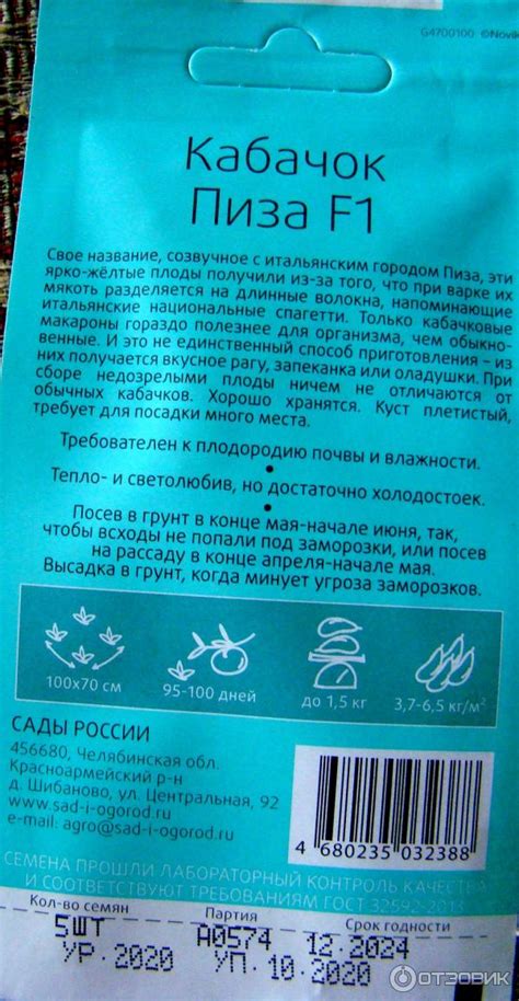 Отзыв о Семена Сады России "Кабачок Пиза F1" | Впечатлил урожайностью и ...