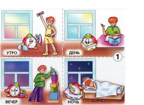 Время Суток Картинки Для Детей — Mixyfotos.ru