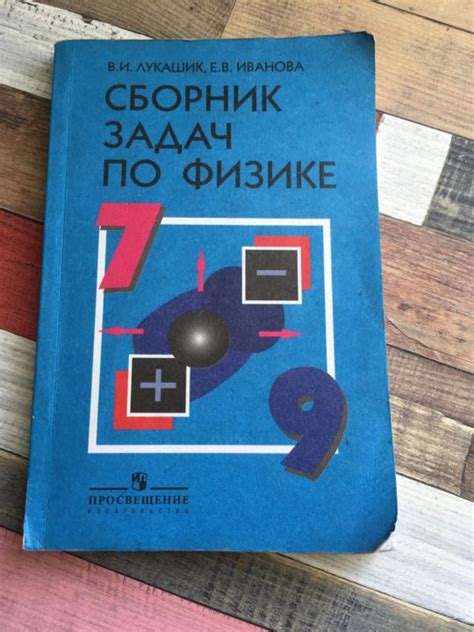 Сборник задач по физике 7 класс 2023