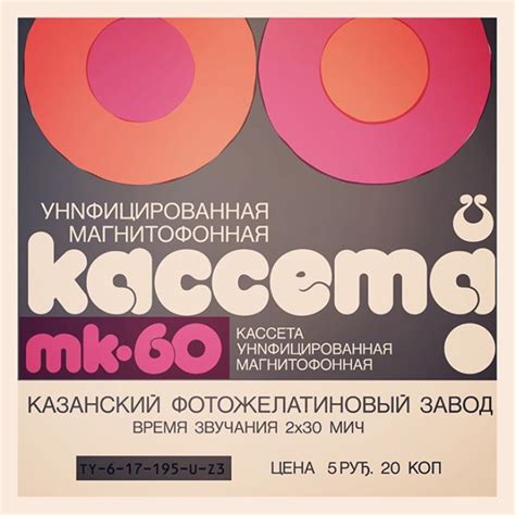 Кассета МК-60 insert - Fonts In Use