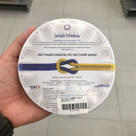 Провод ШВВП 2х0,5 5 м Металлист 213614 Купить онлайн в ЭКС по низкой ...