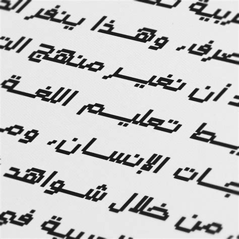 raqami arabic font arabic calligraphy font islamic calligraphy arabic