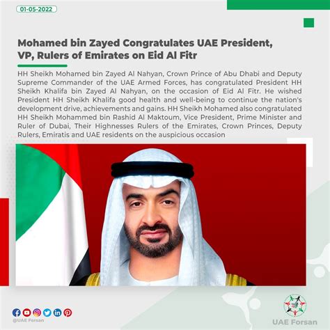 Uae Forsan On Twitter Hh Sheikh Mohamed Bin Zayed Congratulates Uae