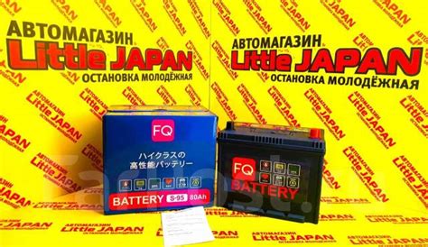 Аккумулятор FQ Cosmo S-95 110D26L Start-STOP + Cкидка за Старый 1500 ...