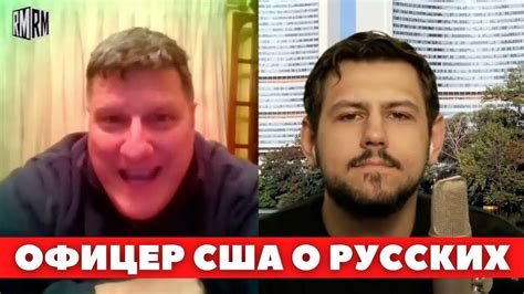 американец о русских военных | Скотт Риттер - YouTube