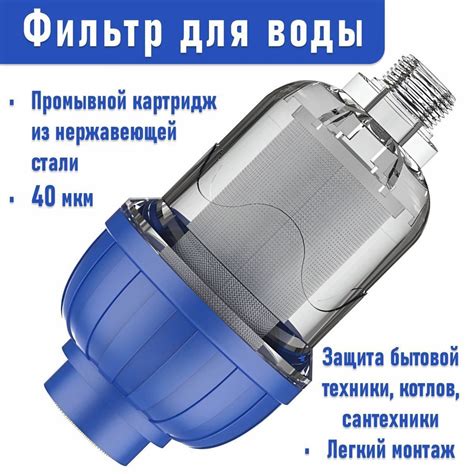 Фильтры для водонагревателей, стиральных машин и буровых установок ...