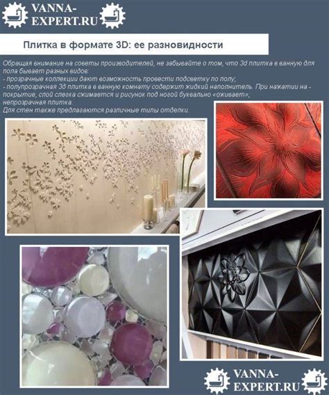 3d плитка в ванную - технология выбора и укладки своими руками!