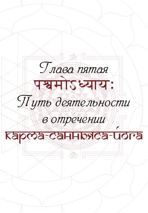 Бхагавад-Гита (-)