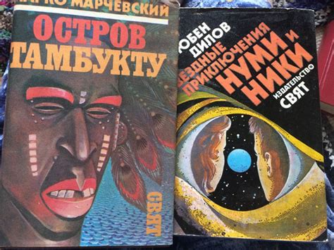 Приключенческие Книги для детей и юношества в дар (Москва). Дарудар