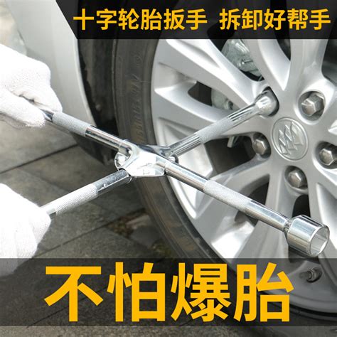 折叠十字轮胎扳手1719212224mm套筒省力拆卸汽车换胎工具套装 阿里巴巴