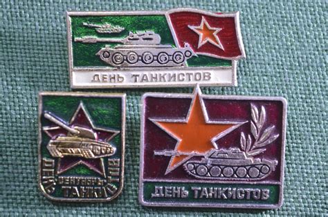 Купить Значки "День танкистов". Танк, танкист, танковые войска ...