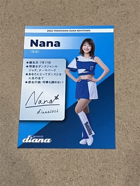 横浜denaベイスターズ アプリ 限定 カード Diana Nana 第3弾 2022 リアル化 ディアーナその他｜売買されたオークション