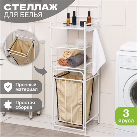 Стеллаж для ванной Стеллаж для белья с корзиной1, 38х35х125 см, Solmax ...